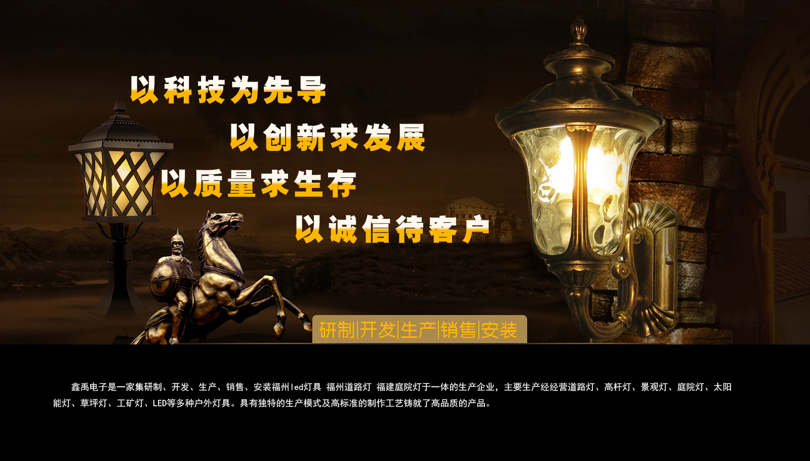 大吊肏小屄福建庭院灯